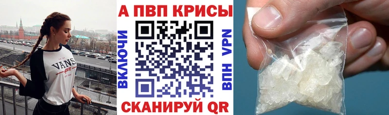A-PVP Соль  Орск 