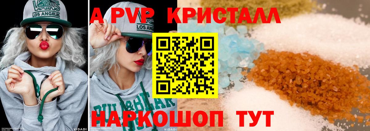 Alpha PVP крисы CK  Alpha PVP VHQ  A PVP VHQ  А ПВП  Вход с VPN  Орск 