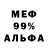 МЕТАДОН VHQ Alex Monje
