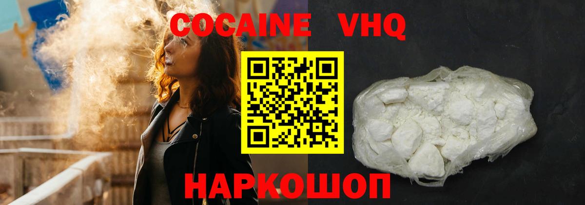 COCAIN Fish Scale Орск