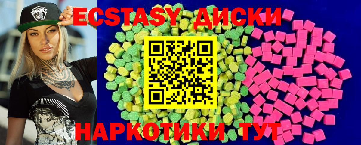 ЭКСТАЗИ круглые  МЕГА ССЫЛКА  Орск  где купить наркоту  Вход с VPN  ЭКСТАЗИ  ЭКСТАЗИ таблы 