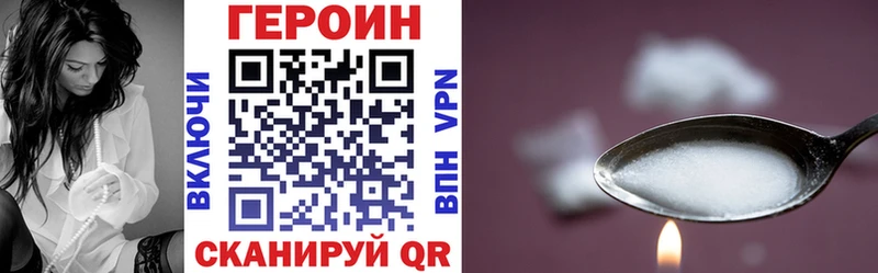 kraken сайт  Орск  ГЕРОИН VHQ 