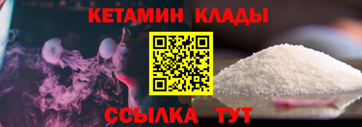 КЕТАМИН VHQ Орск