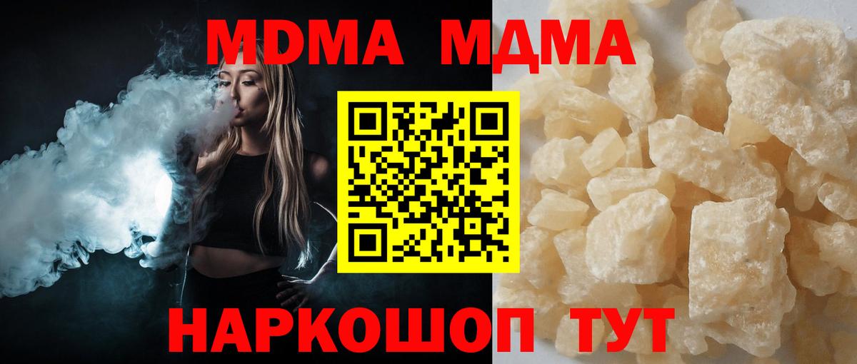 MDMA молли  MDMA crystal  Вход с VPN  Орск 