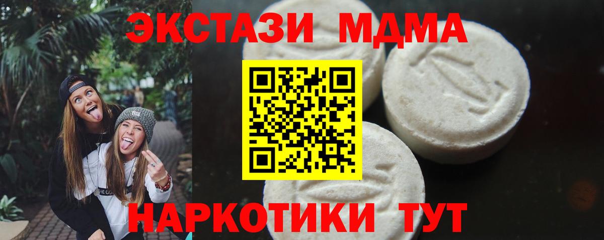 МДМА crystal Орск