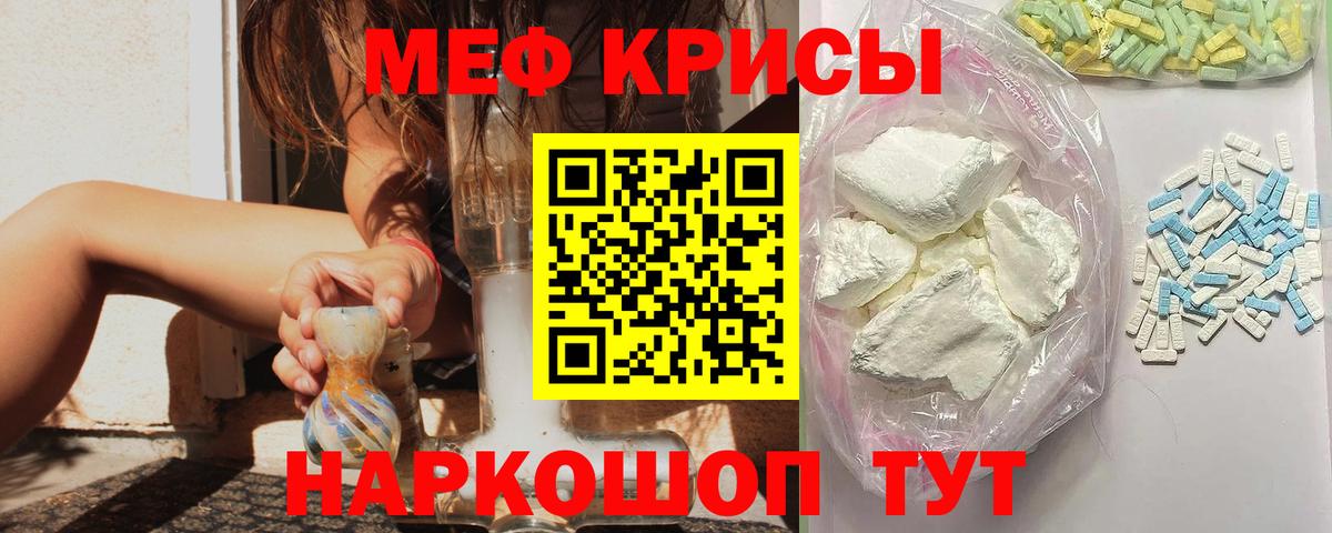 Меф  Мефедрон кристаллы  Вход с VPN  МЯУ-МЯУ VHQ  Орск 