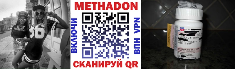 МЕТАДОН VHQ  купить наркотик  Орск 