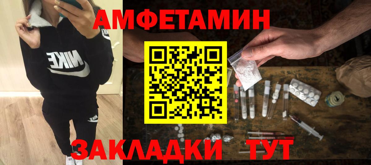 МЕТАМФЕТАМИН кристалл  Вход с VPN  Орск 