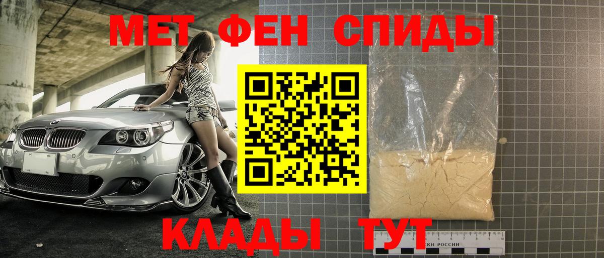 Метамфетамин витя Орск