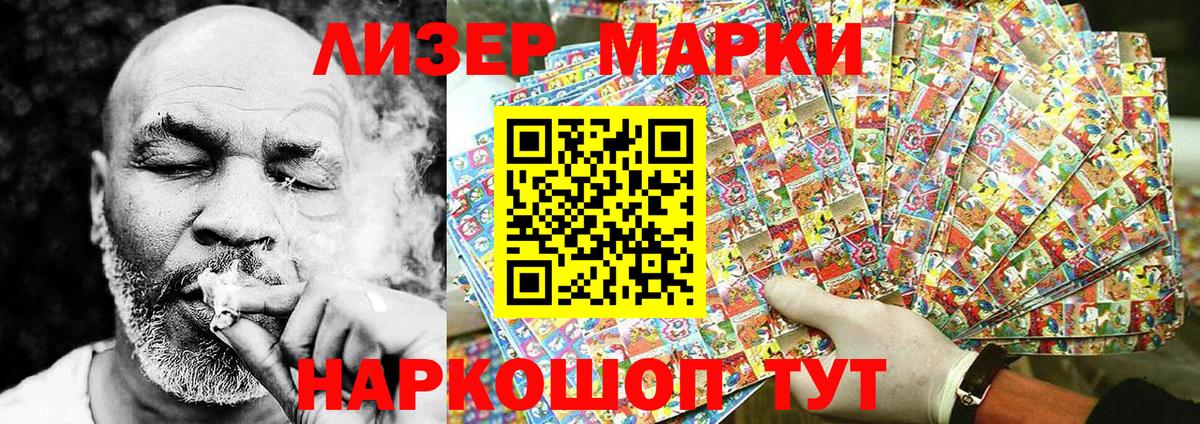 Орск  Марки 25I-NBOMe 1500мкг  Вход с VPN 