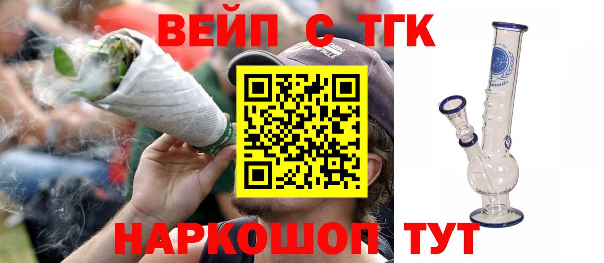 Дистиллят ТГК вейп с тгк Орск