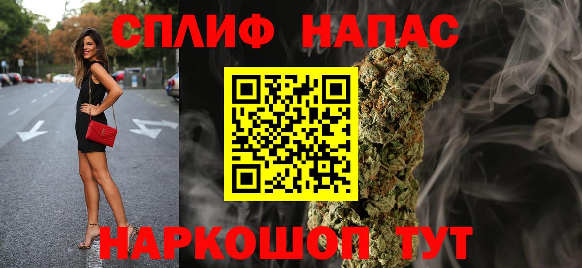 Бошки Шишки LSD WEED  Бошки марихуана White Widow  Вход с VPN  Орск  МАРИХУАНА тримм 